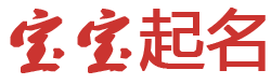 襄樊市新闻网起名网